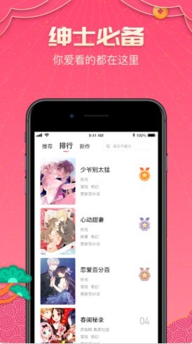 picacg2.0.1.9ios