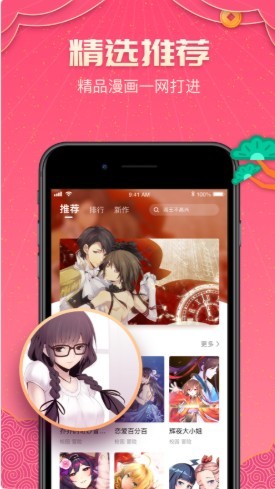 picacg2.0.1.9ios