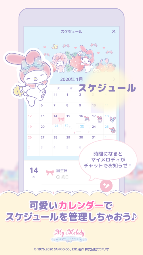 mymelody°