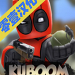 KUBOOM