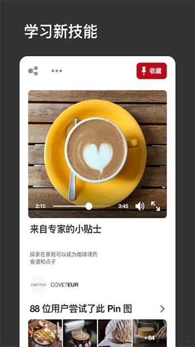 pinterest iosƻ