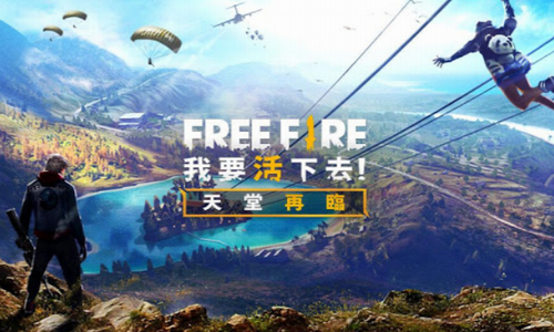 FreeFireҪȥ