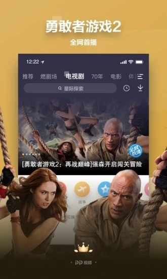 pptvapp°汾