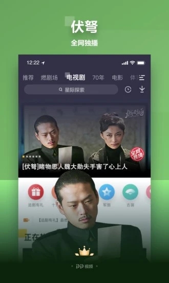 pptvapp°汾