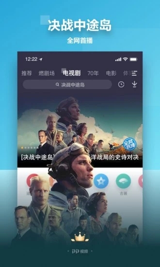 pptvapp°汾