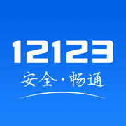 12123app°汾