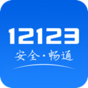 12123app°2022