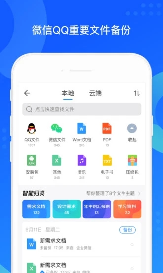 qqͬapp2020°