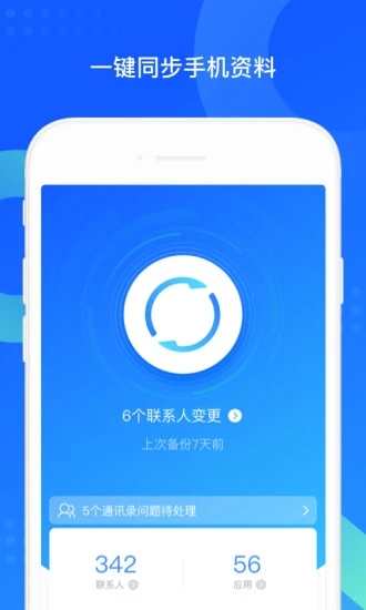 qqͬapp2020°