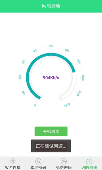 wifi鿴2022°