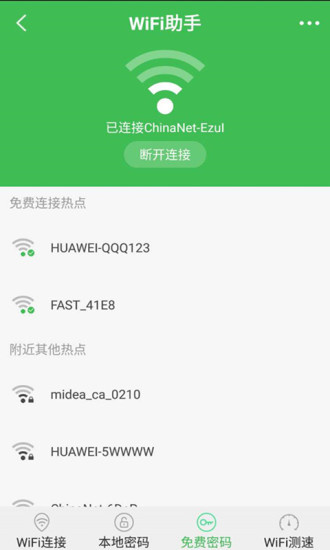 wifi鿴2022°