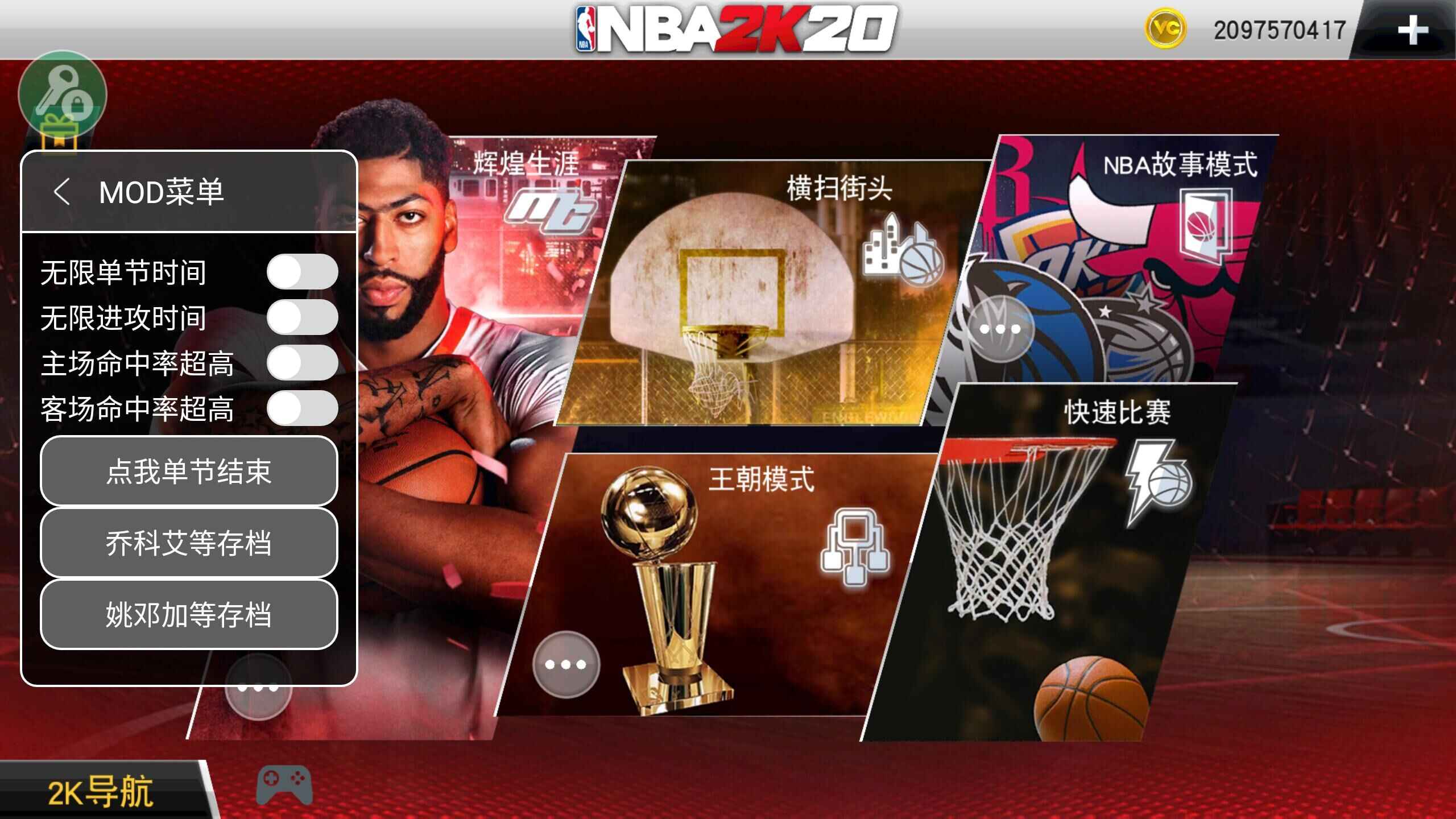 nba2k20޽Һ浵ƽ