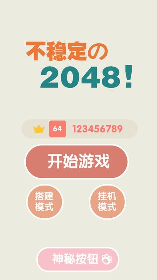 ȶ2048