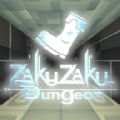 ZakuzakuDungeon